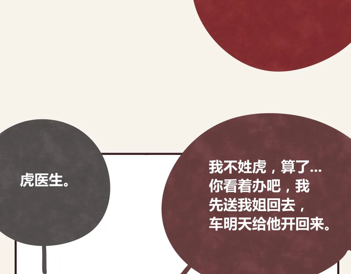 第0370话 失败的主角 第56页