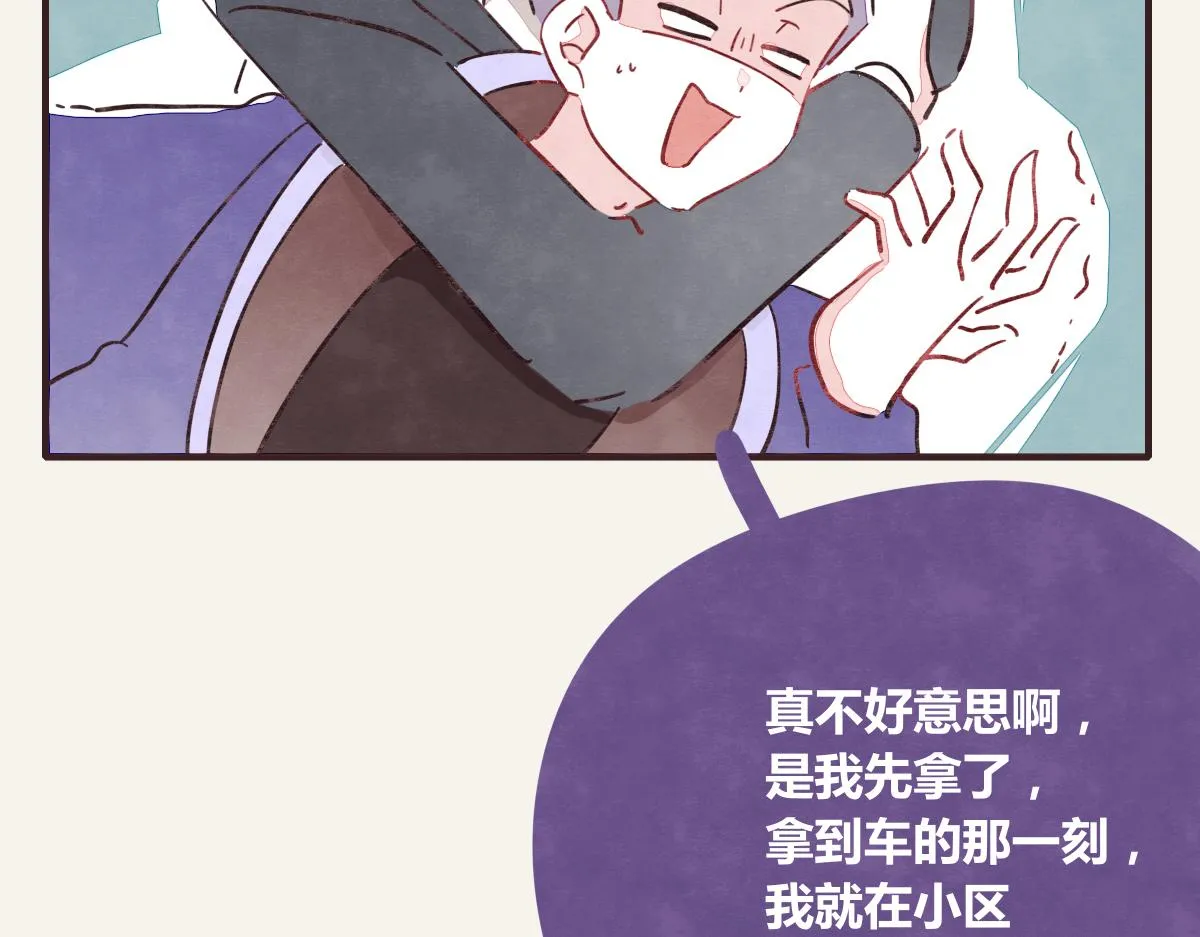 第0370话 失败的主角 第85页
