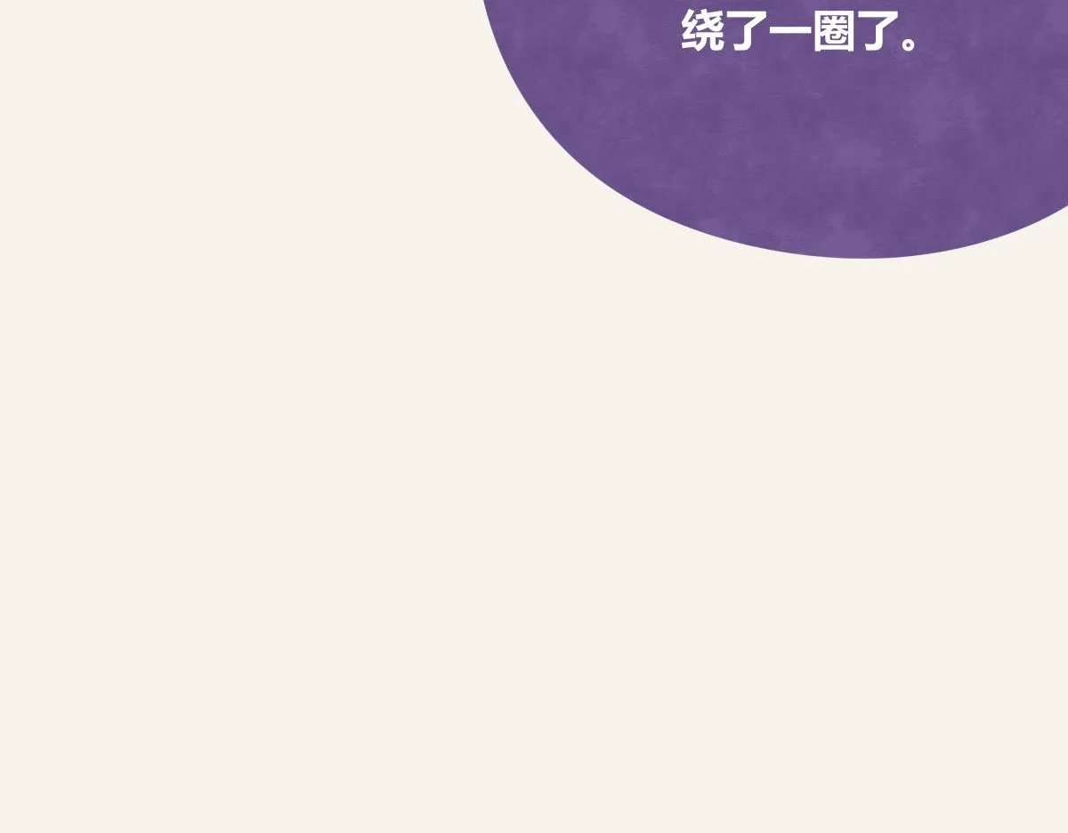 第0370话 失败的主角 第86页
