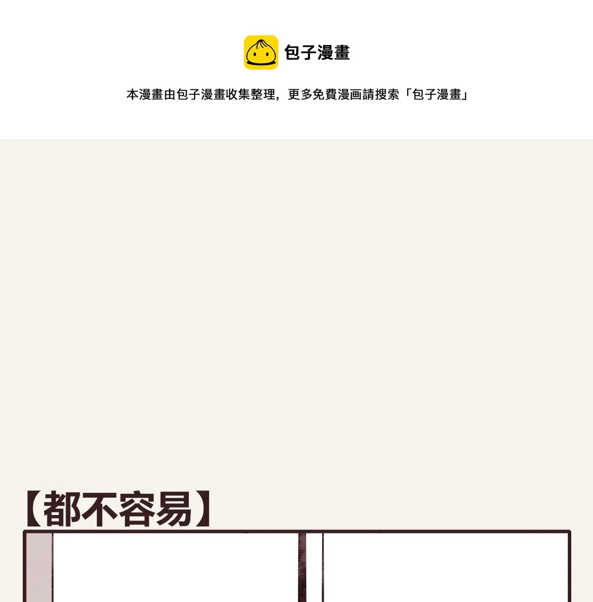 第0371话 新的打算 第1页