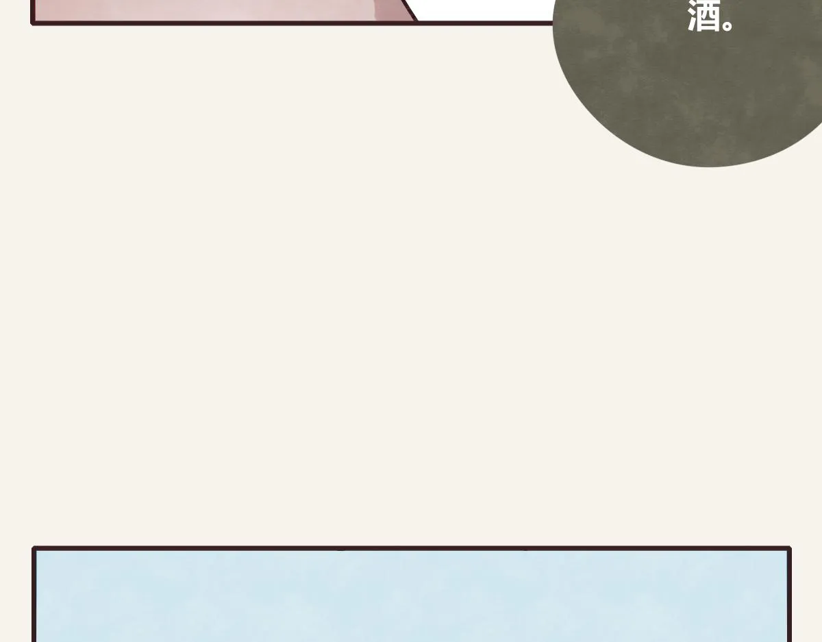 第0371话 新的打算 第8页
