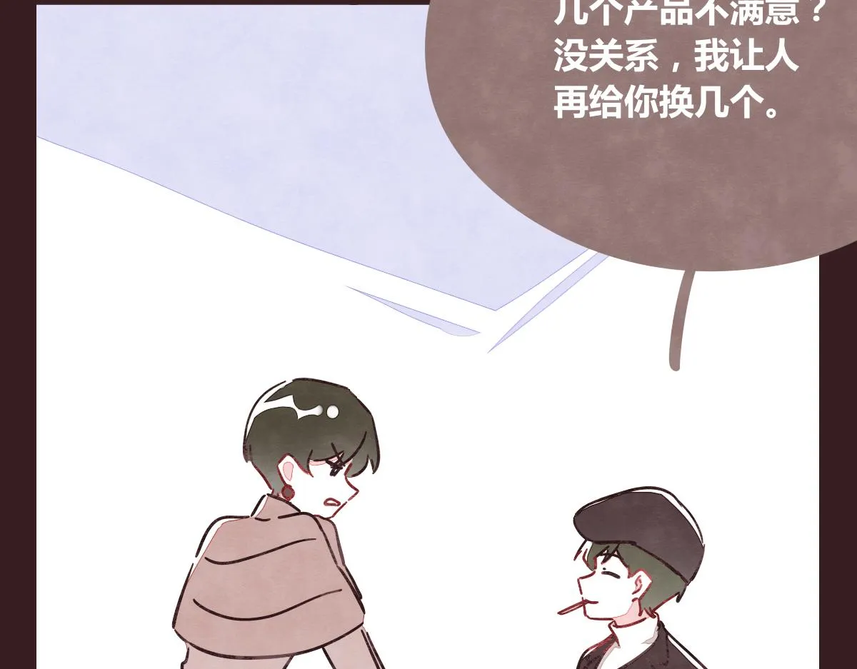 第0371话 新的打算 第14页