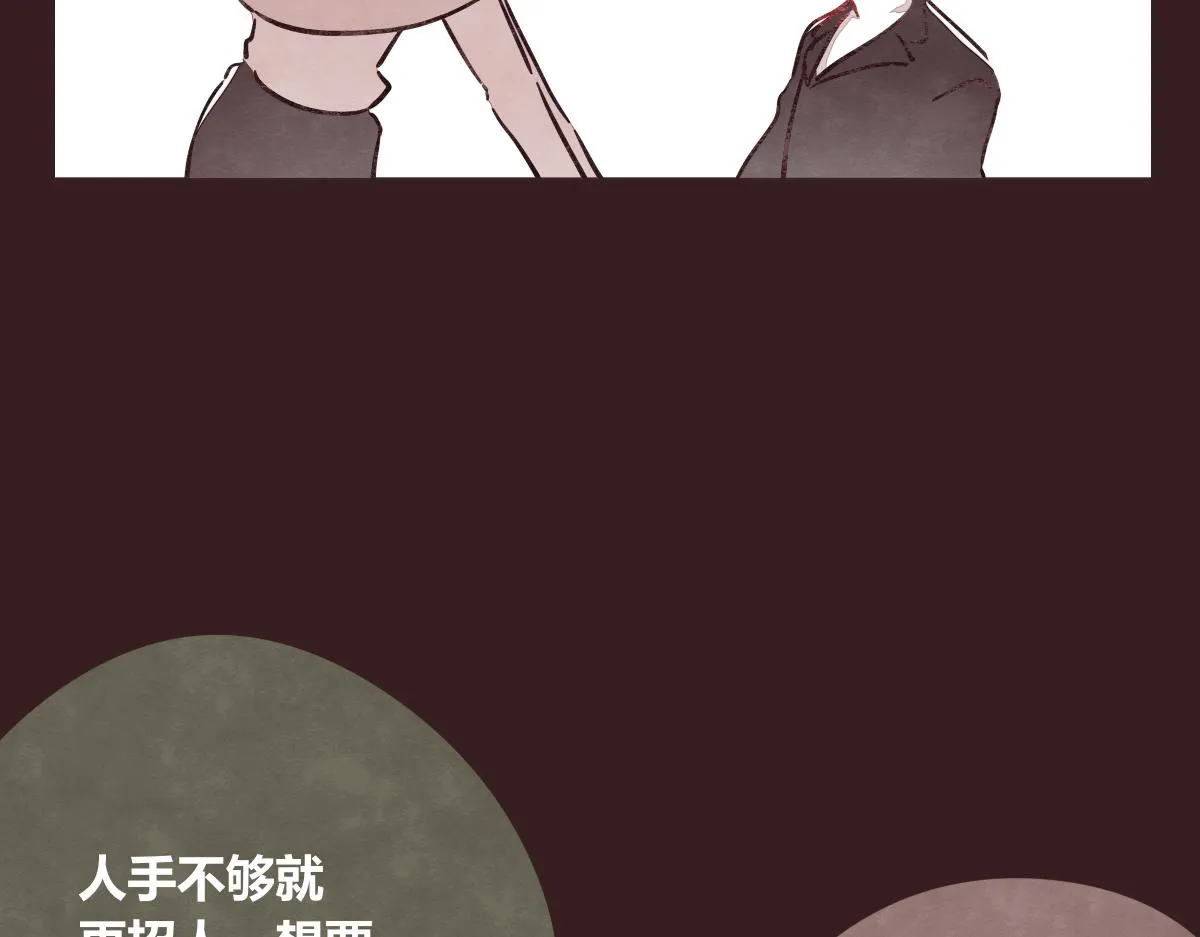 第0371话 新的打算 第20页