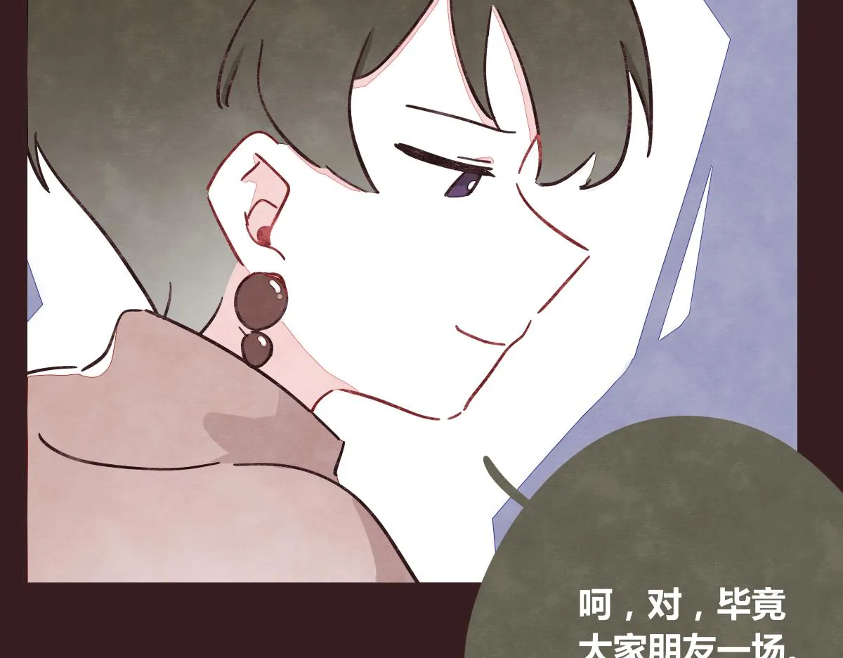 第0371话 新的打算 第29页