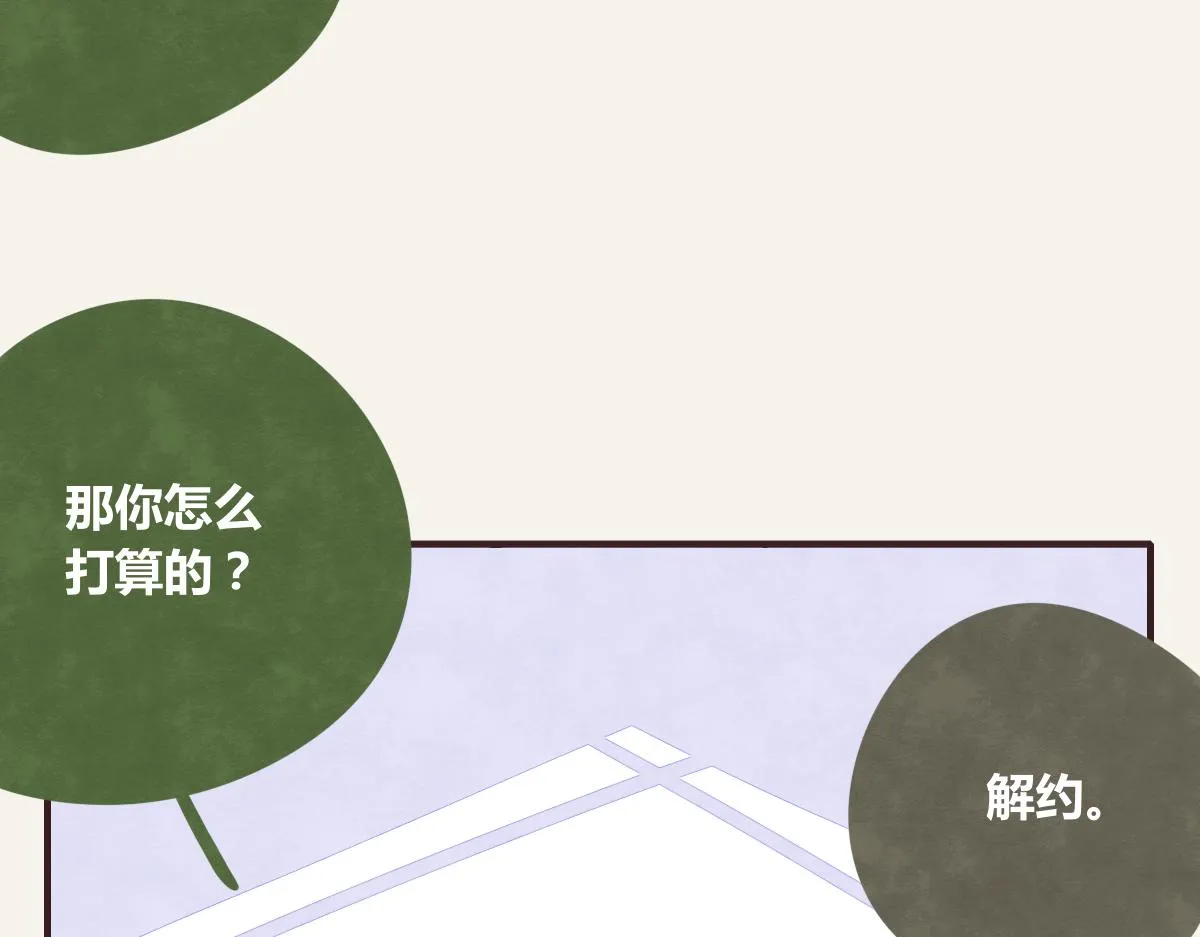 第0371话 新的打算 第34页