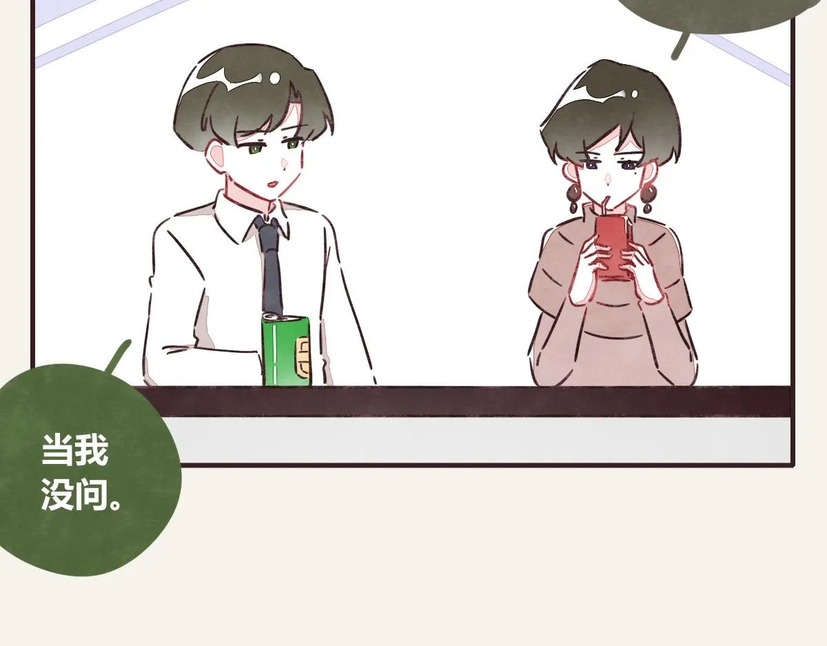 第0371话 新的打算 第35页