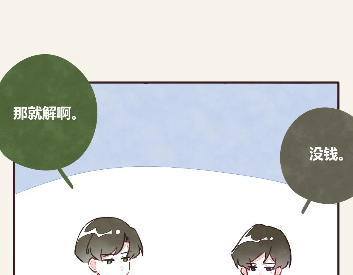 第0371话 新的打算 第37页