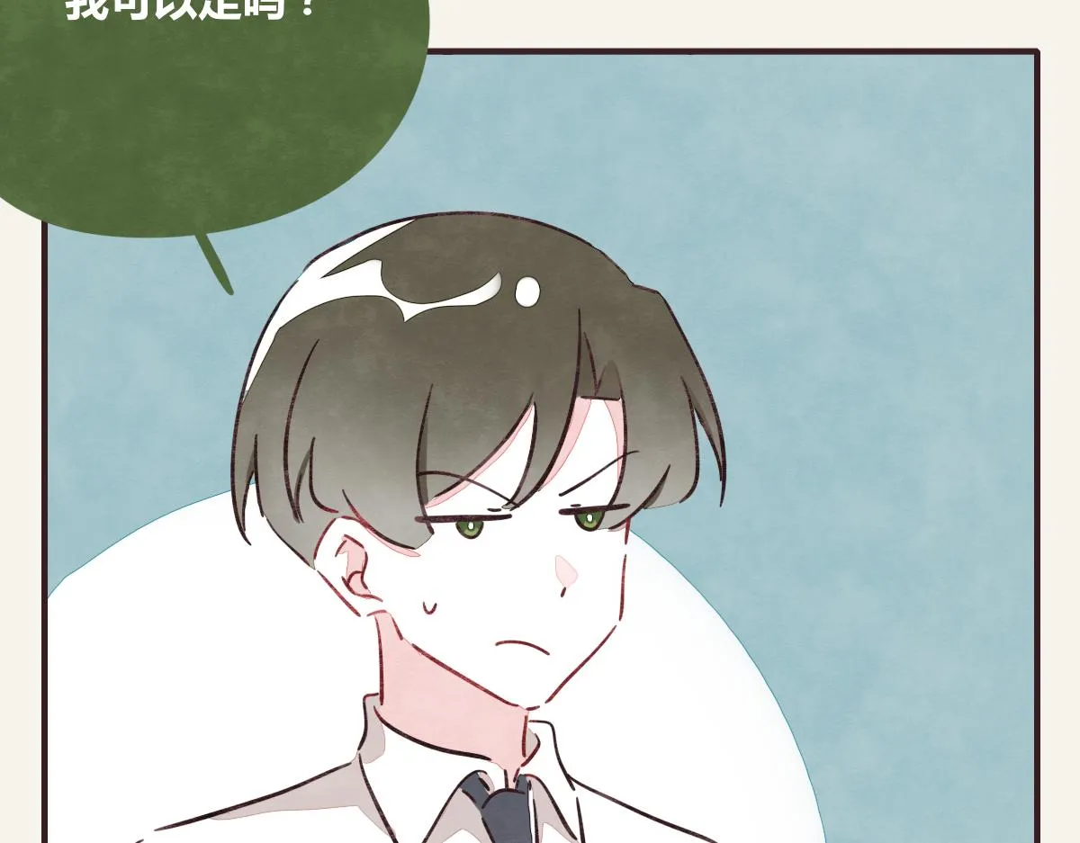 第0371话 新的打算 第40页