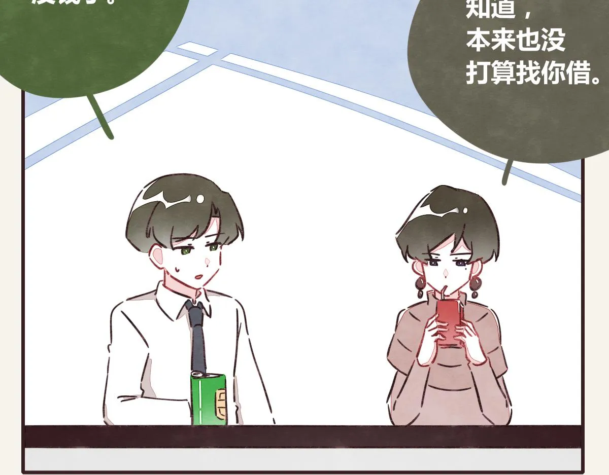 第0371话 新的打算 第43页