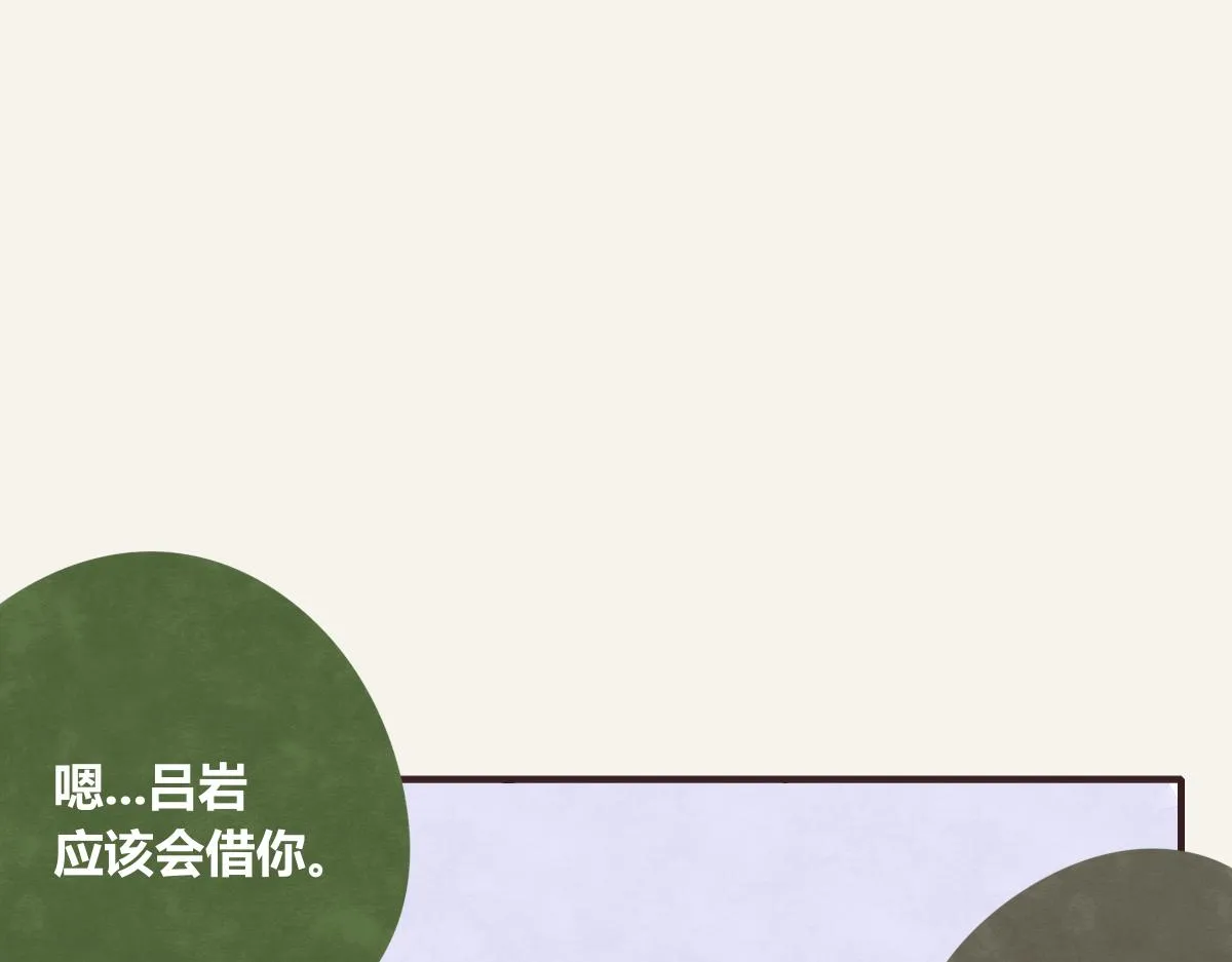 第0371话 新的打算 第44页