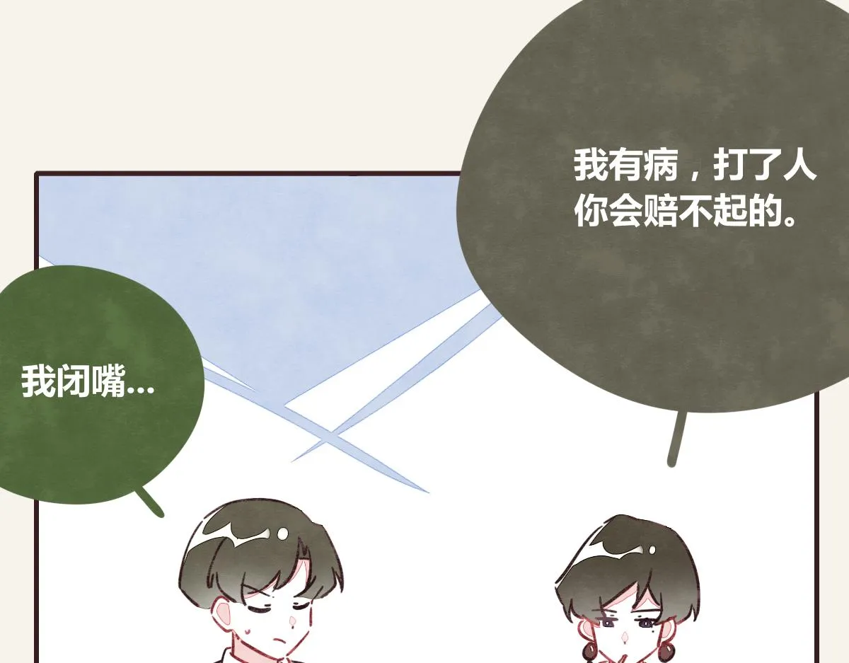 第0371话 新的打算 第50页