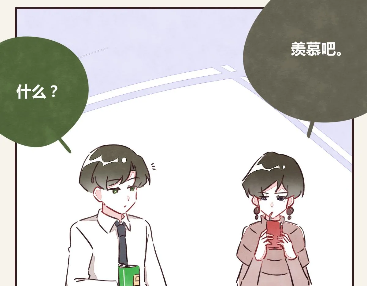 第0371话 新的打算 第53页