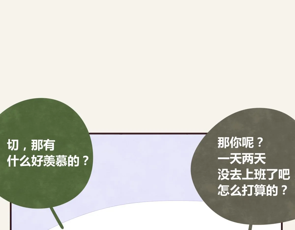 第0371话 新的打算 第58页