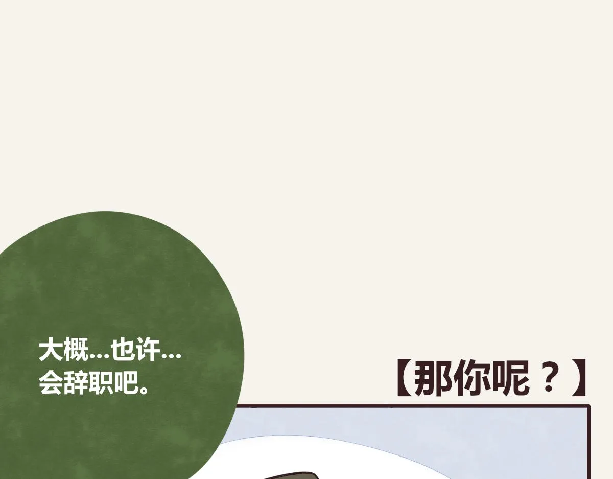 第0371话 新的打算 第61页