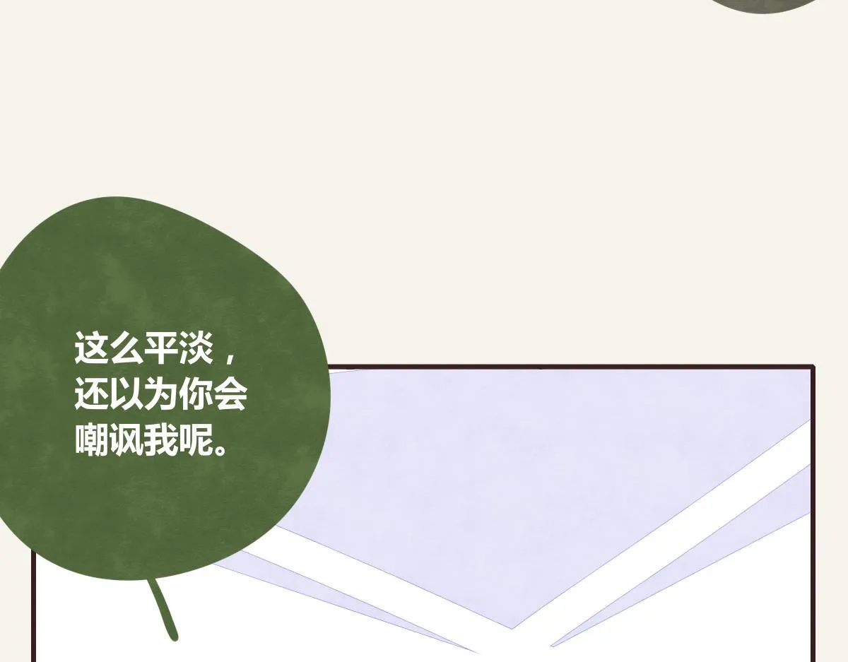 第0371话 新的打算 第64页