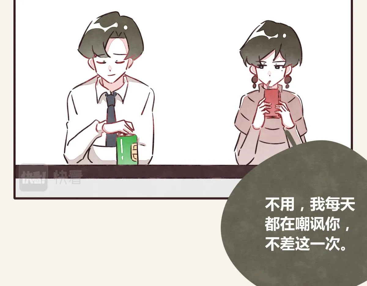 第0371话 新的打算 第65页