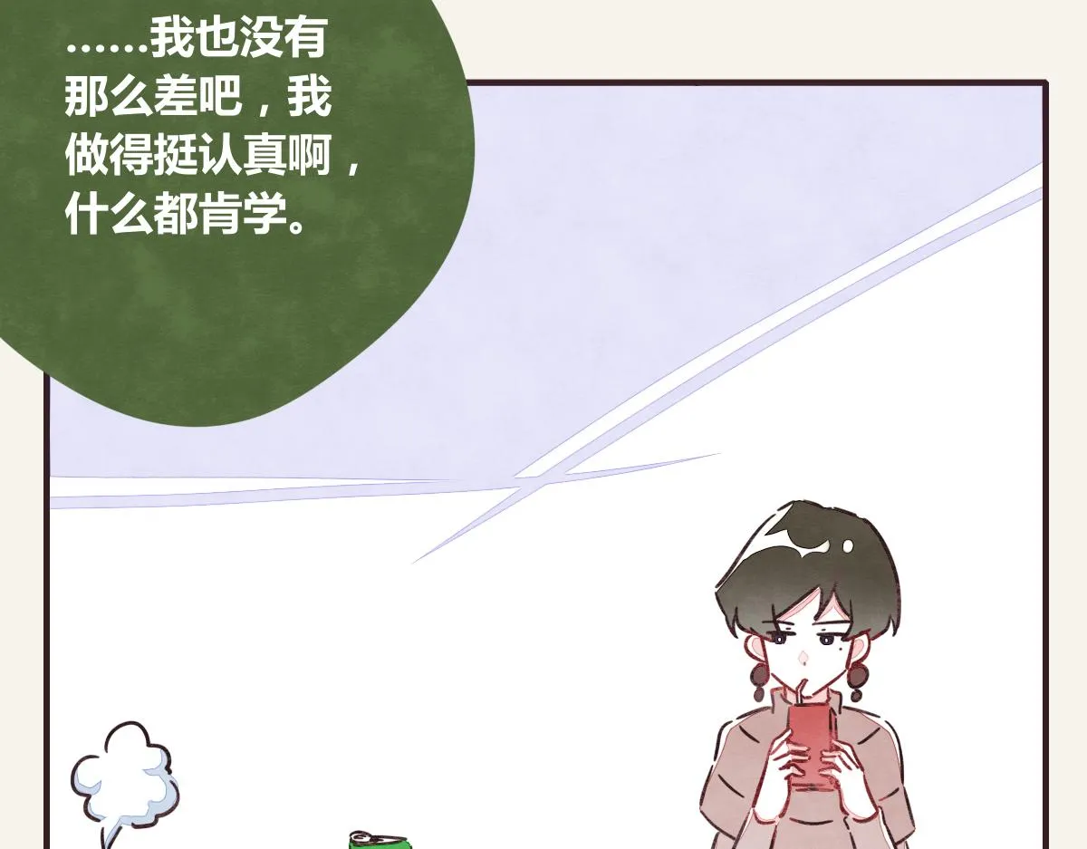 第0371话 新的打算 第80页