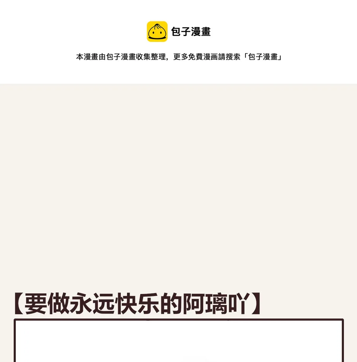 第0372话 钟璃，生日快乐！ 第1页