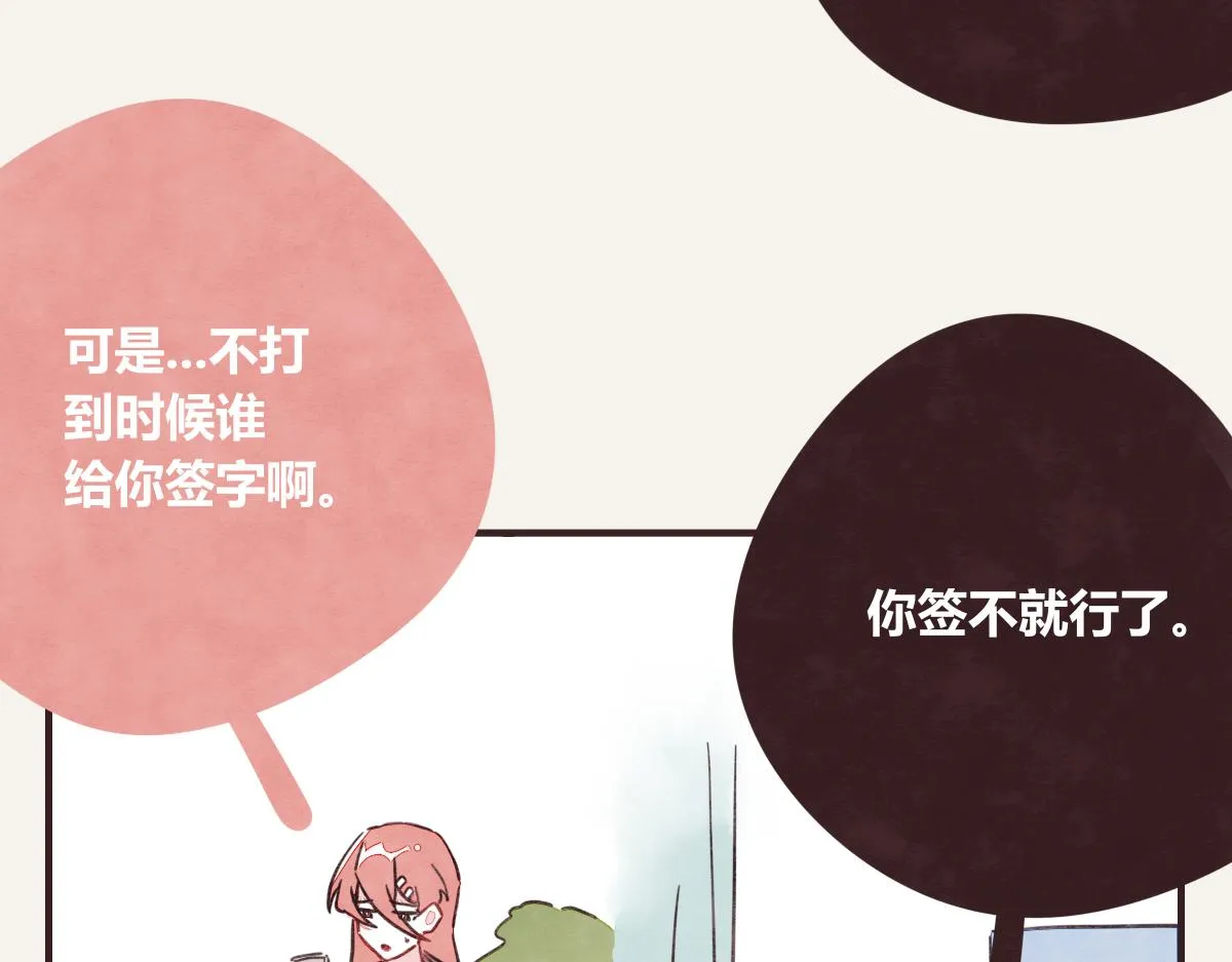 第0372话 钟璃，生日快乐！ 第4页