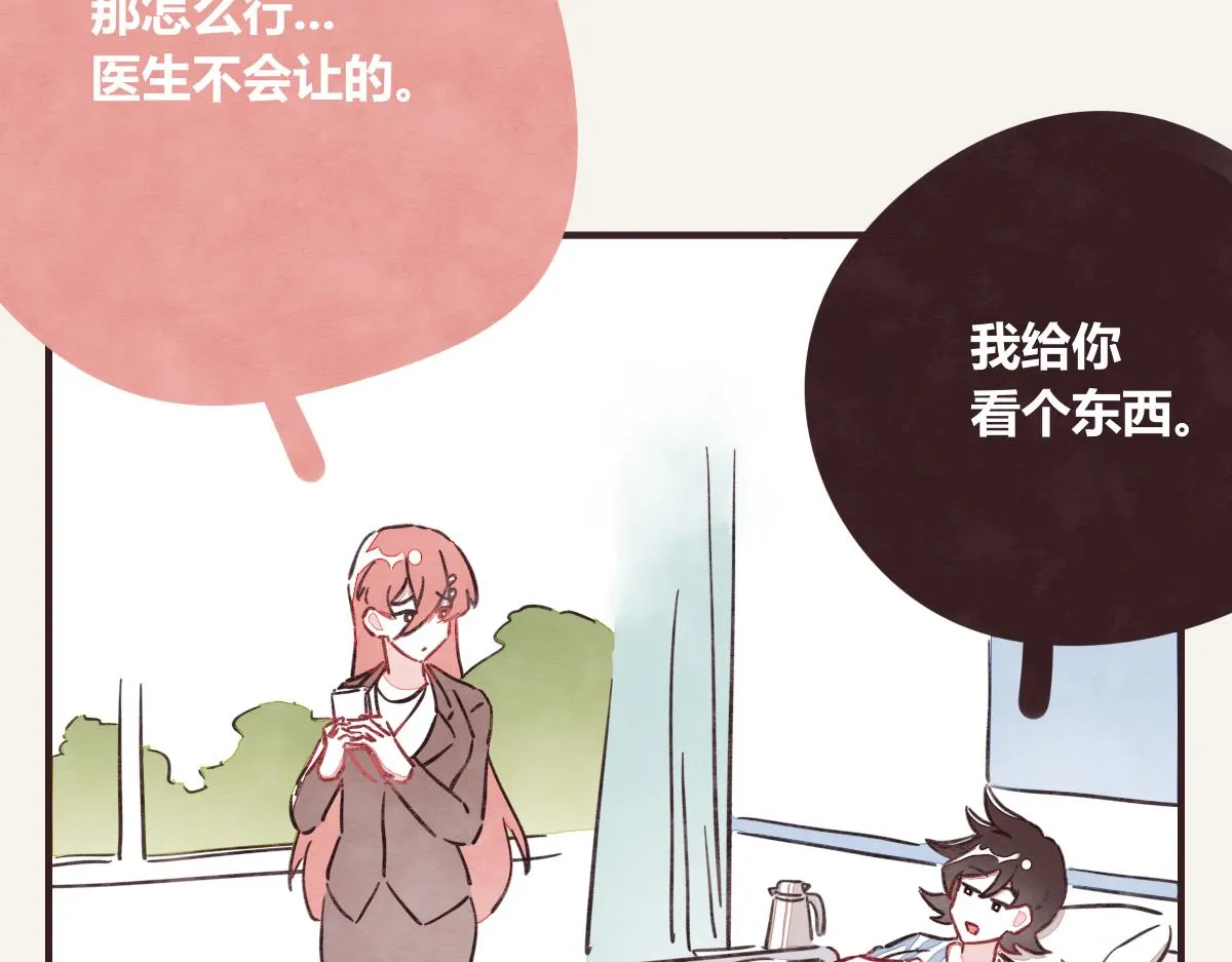 第0372话 钟璃，生日快乐！ 第7页