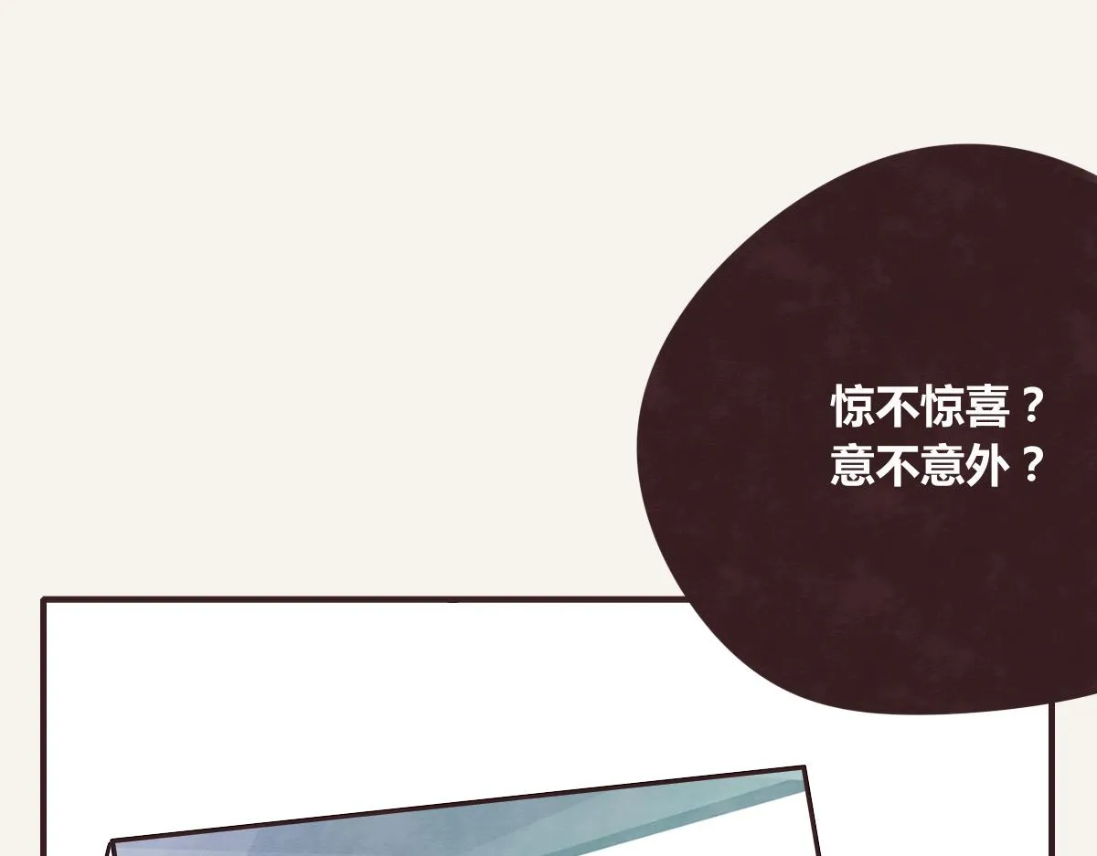 第0372话 钟璃，生日快乐！ 第14页