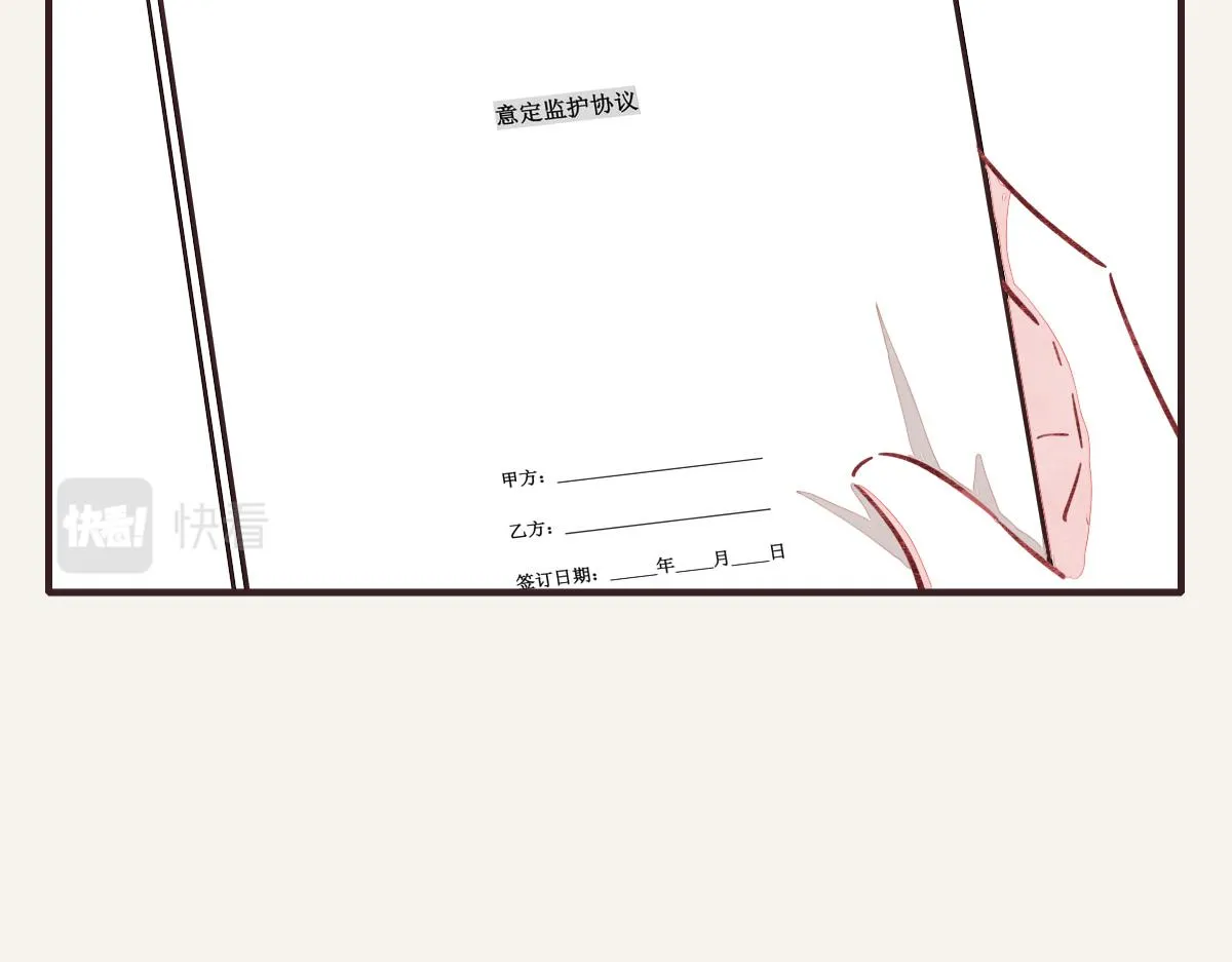 第0372话 钟璃，生日快乐！ 第16页