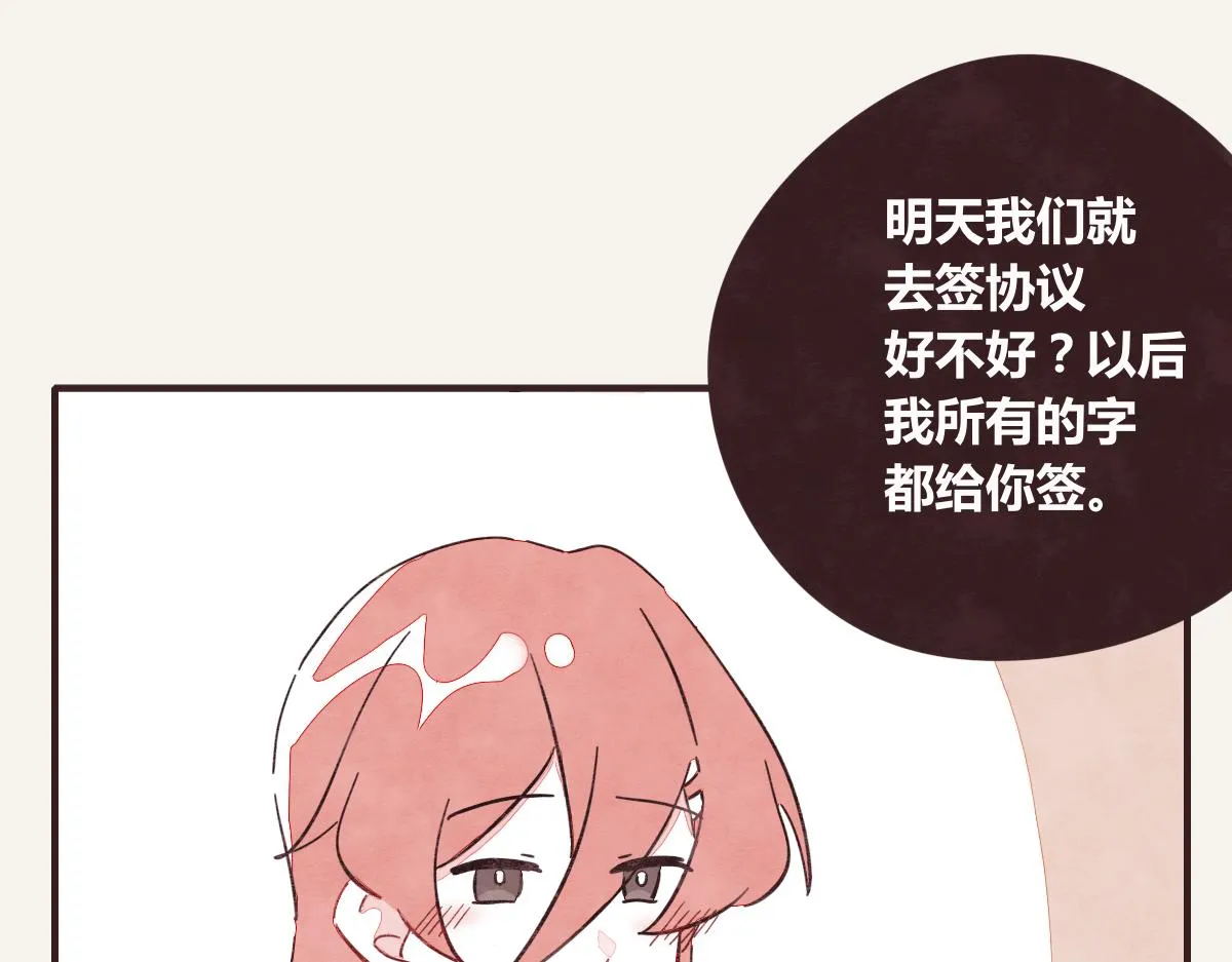 第0372话 钟璃，生日快乐！ 第17页