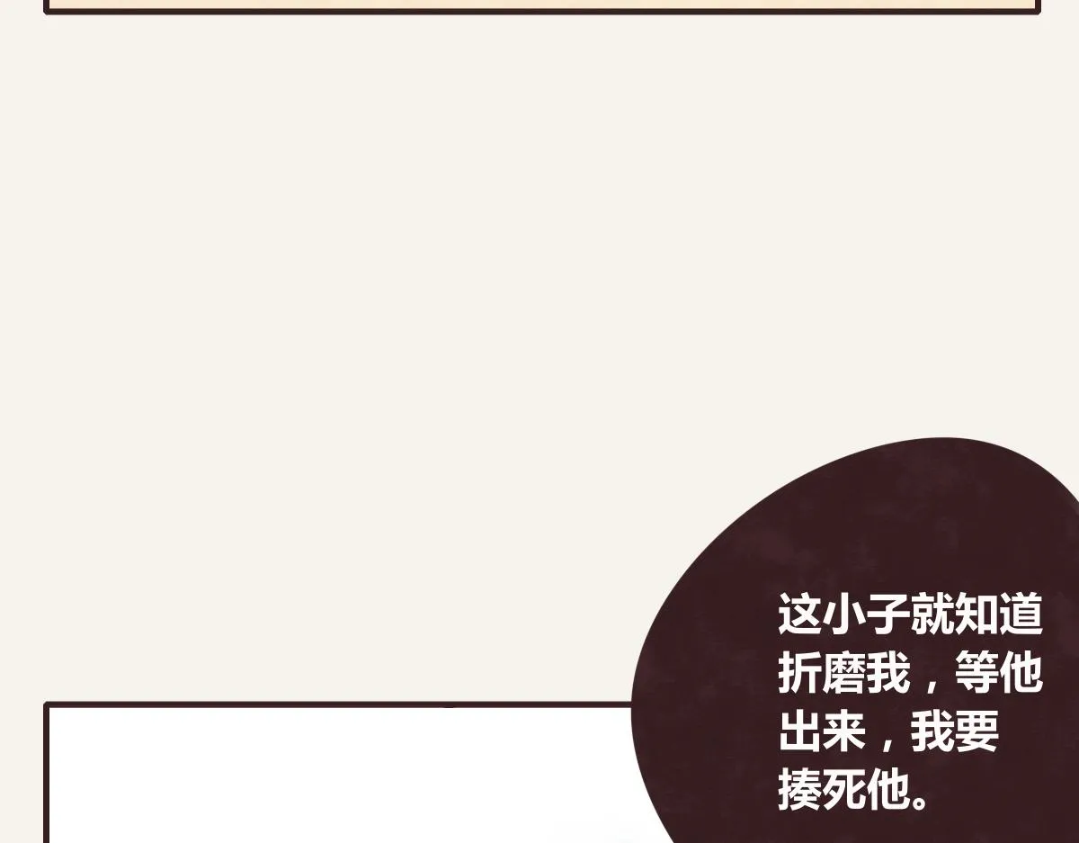 第0372话 钟璃，生日快乐！ 第22页