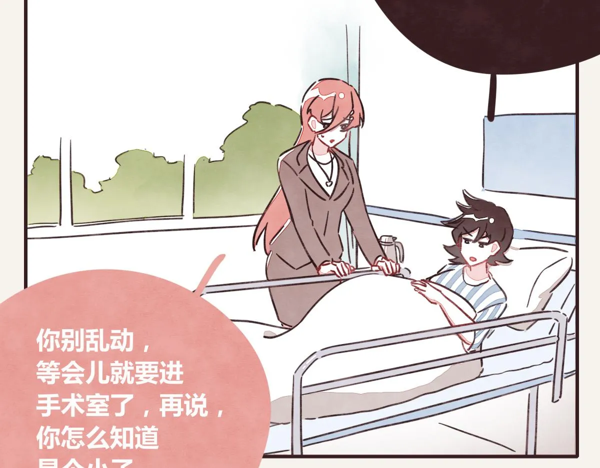 第0372话 钟璃，生日快乐！ 第23页