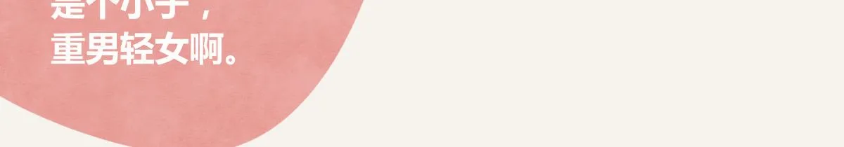 第0372话 钟璃，生日快乐！ 第24页