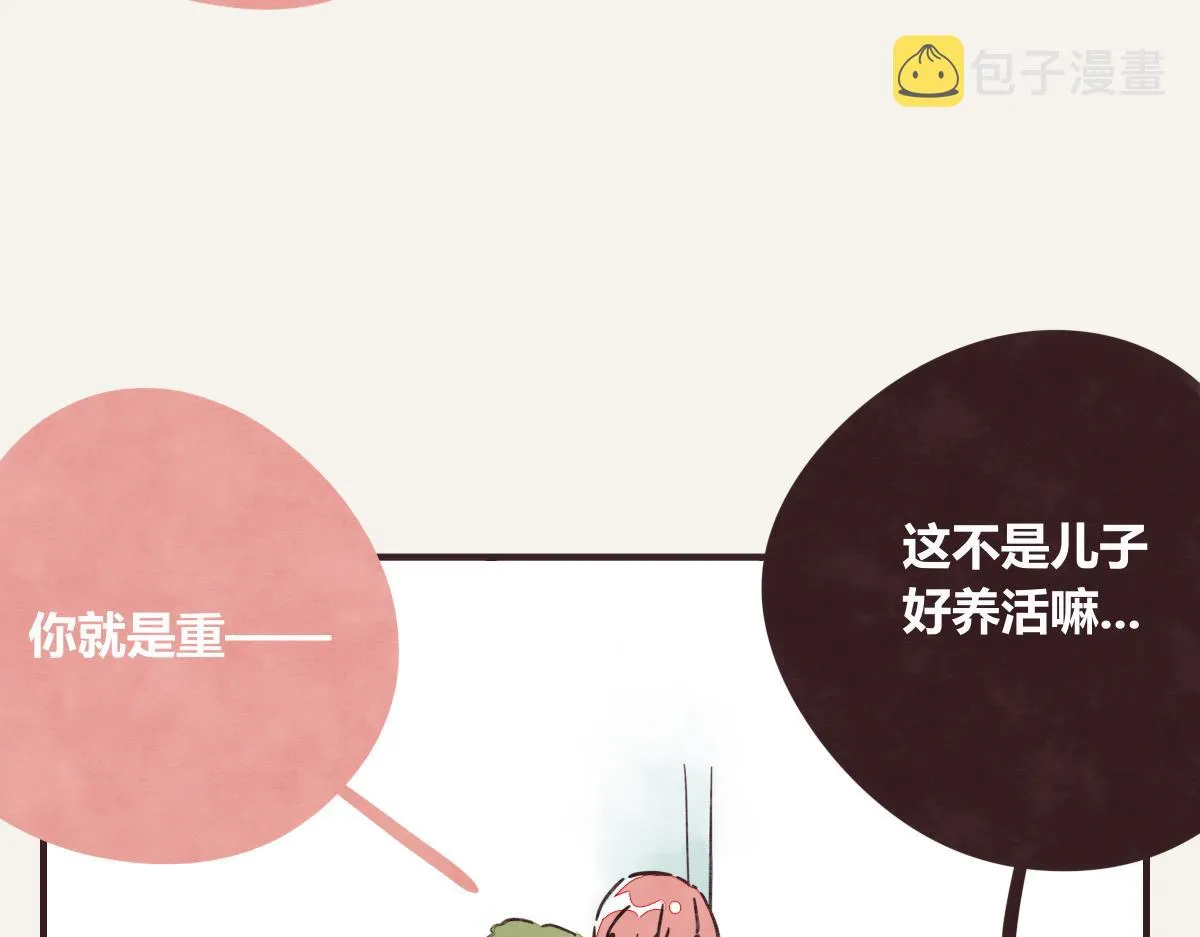 第0372话 钟璃，生日快乐！ 第25页