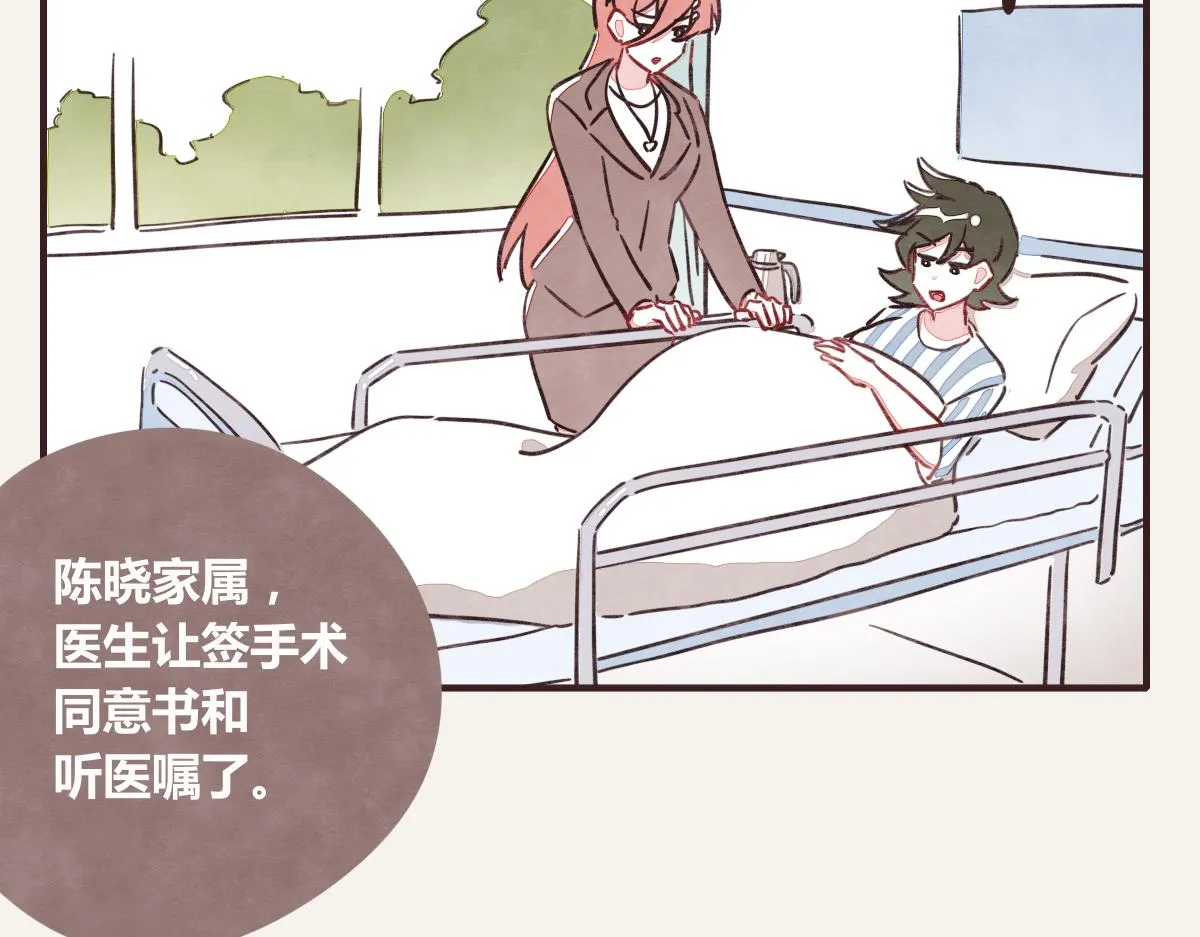 第0372话 钟璃，生日快乐！ 第26页