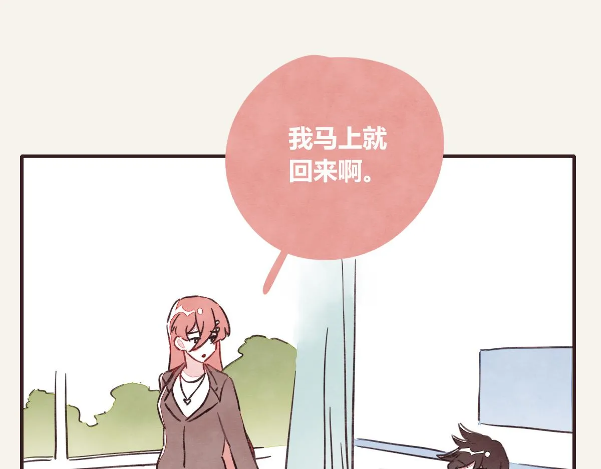 第0372话 钟璃，生日快乐！ 第28页