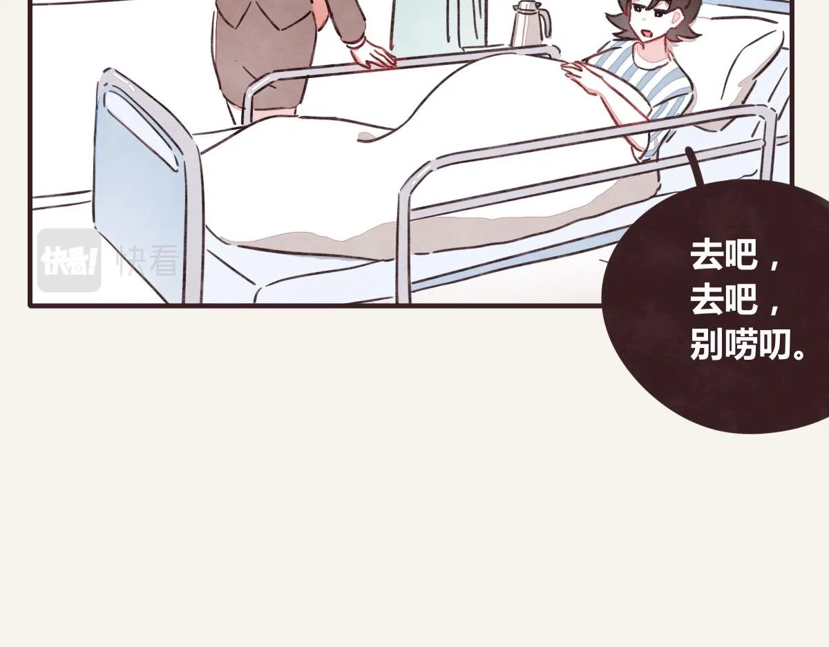 第0372话 钟璃，生日快乐！ 第29页