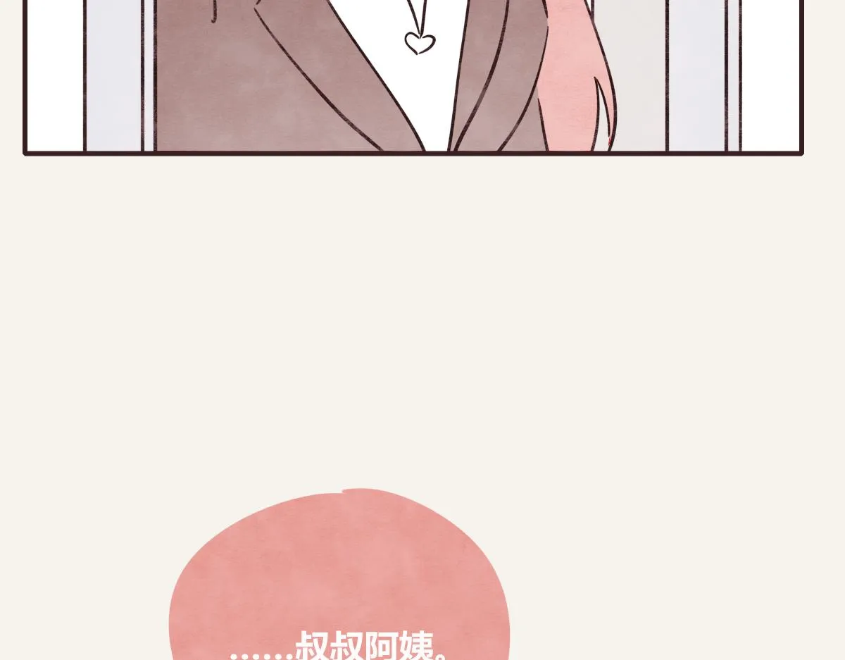 第0372话 钟璃，生日快乐！ 第32页
