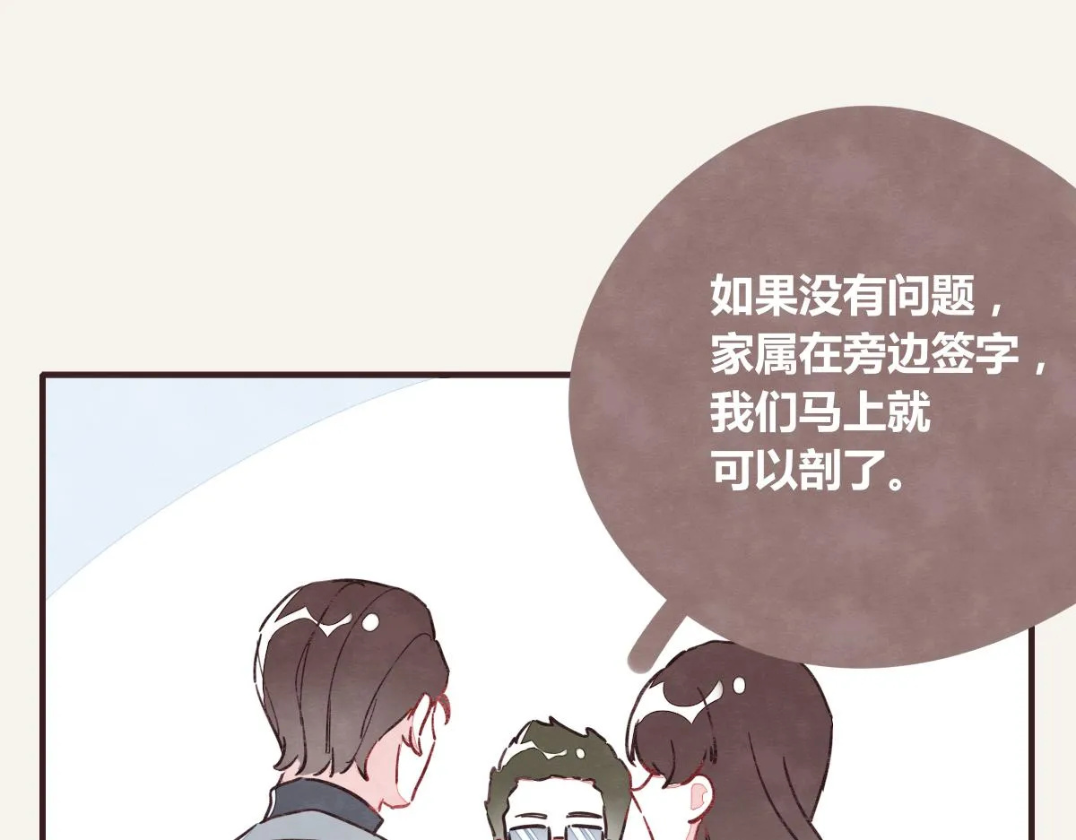 第0372话 钟璃，生日快乐！ 第37页