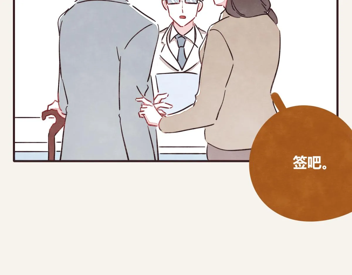 第0372话 钟璃，生日快乐！ 第38页