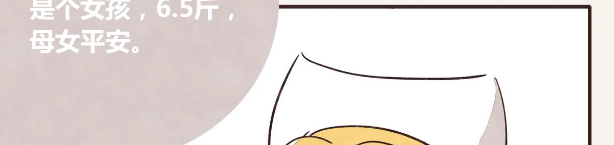 第0372话 钟璃，生日快乐！ 第42页