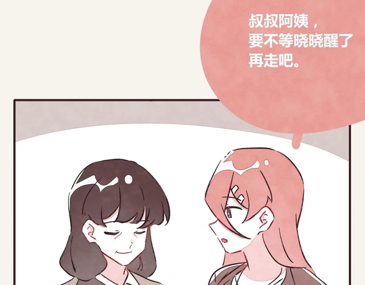 第0372话 钟璃，生日快乐！ 第47页
