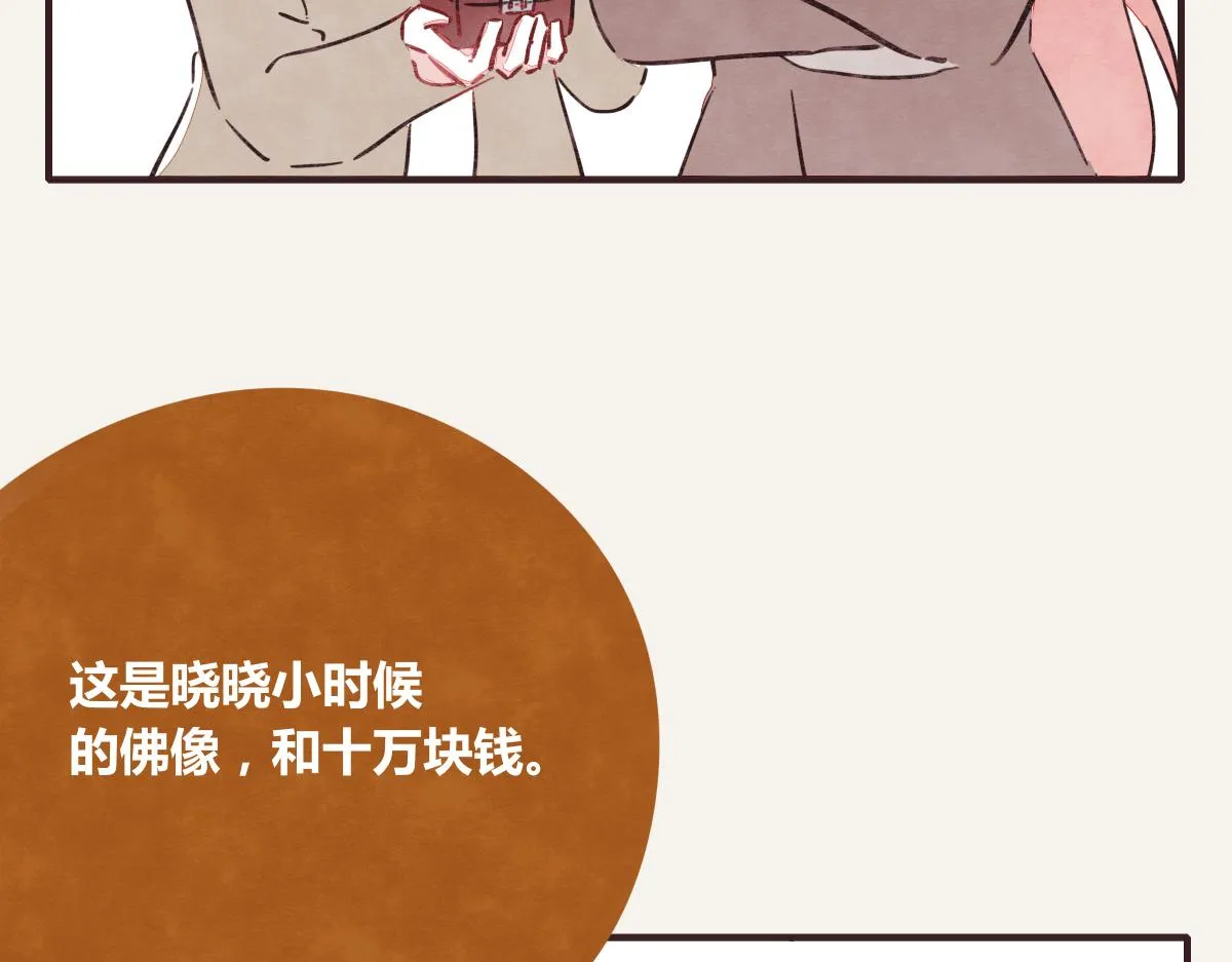 第0372话 钟璃，生日快乐！ 第49页