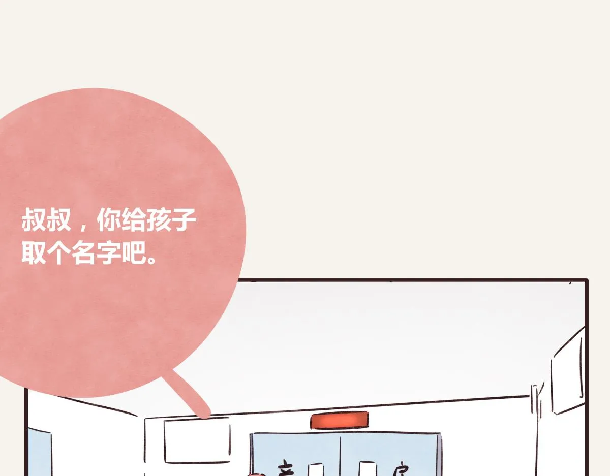第0372话 钟璃，生日快乐！ 第52页