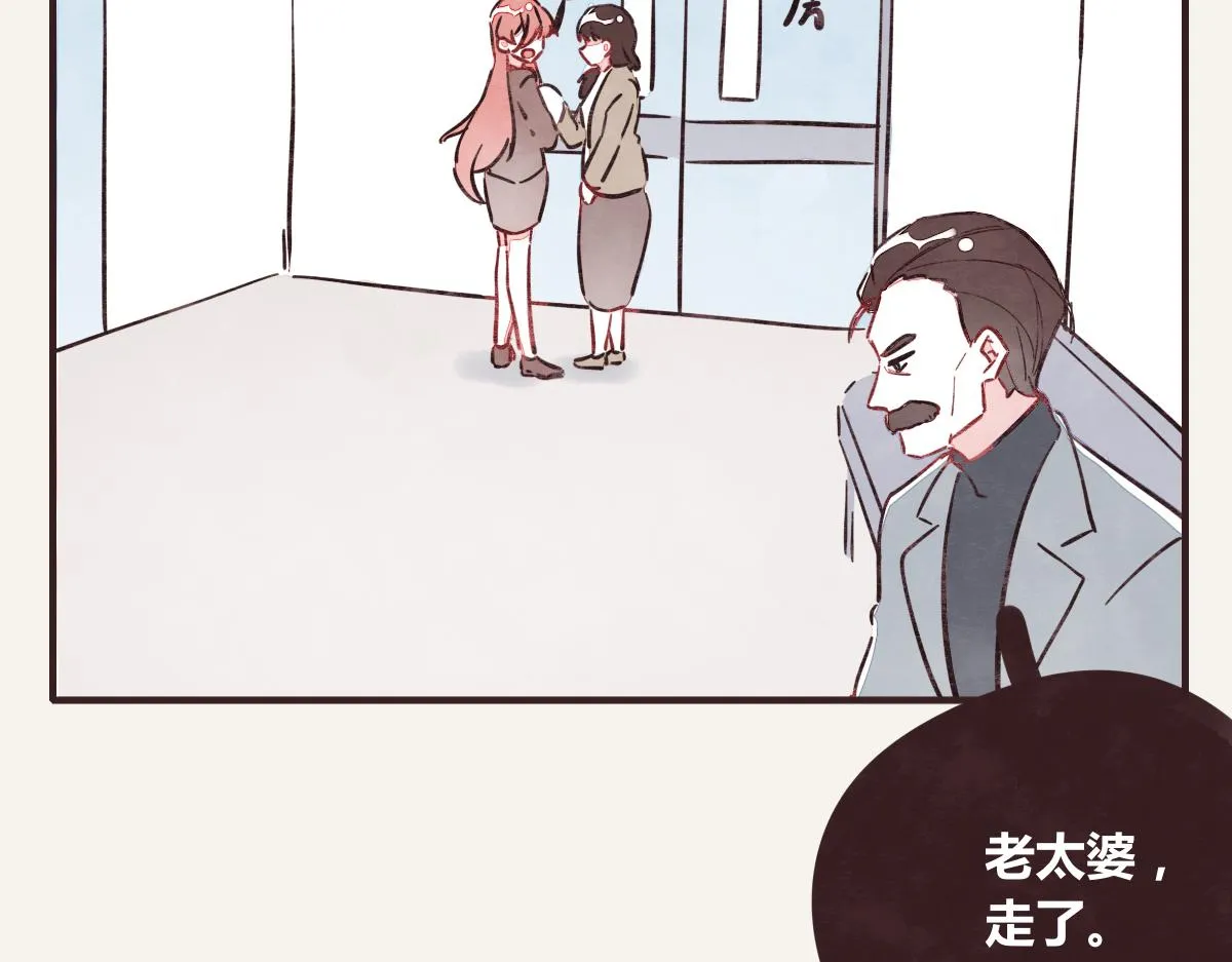 第0372话 钟璃，生日快乐！ 第53页