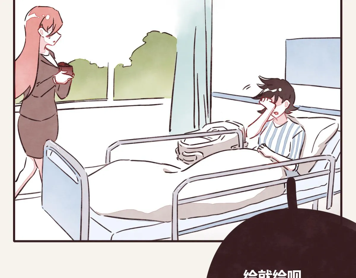 第0372话 钟璃，生日快乐！ 第59页