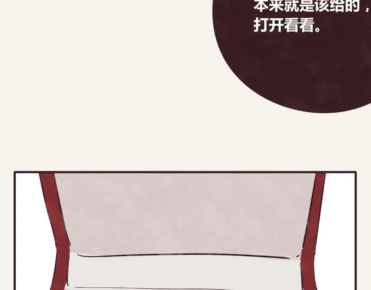 第0372话 钟璃，生日快乐！ 第61页