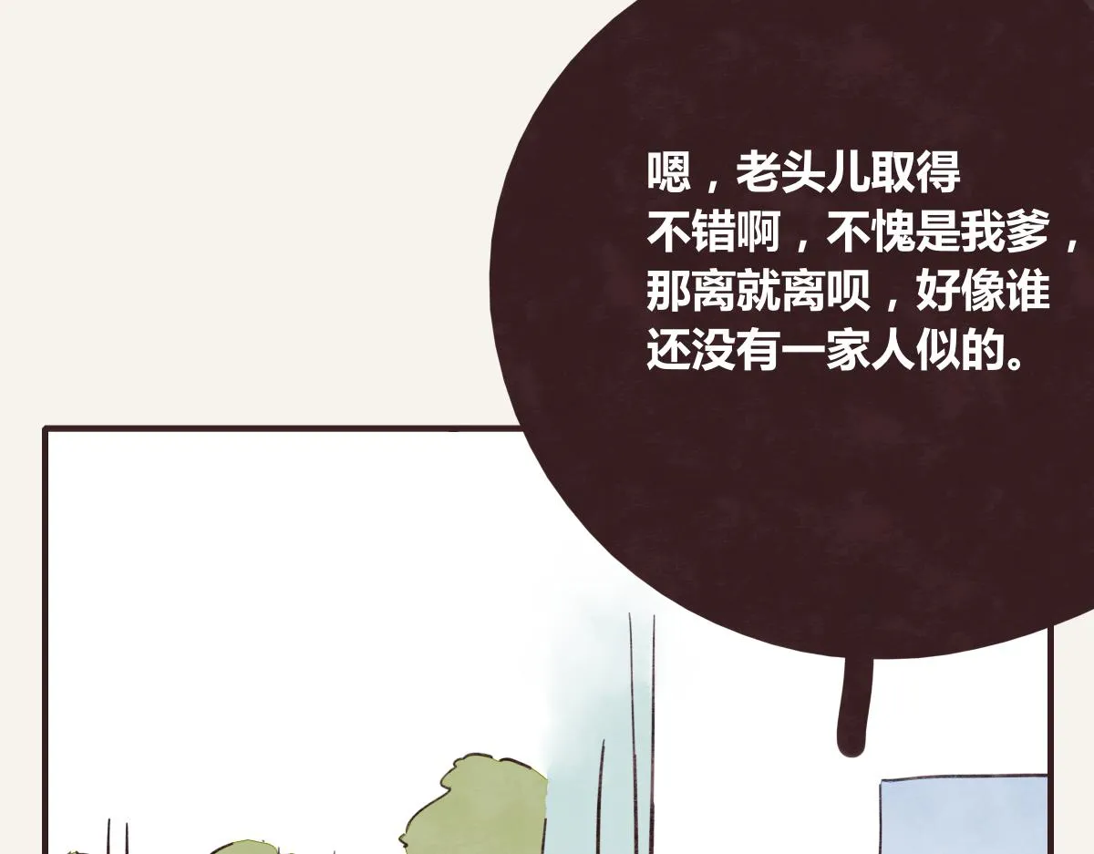 第0372话 钟璃，生日快乐！ 第64页