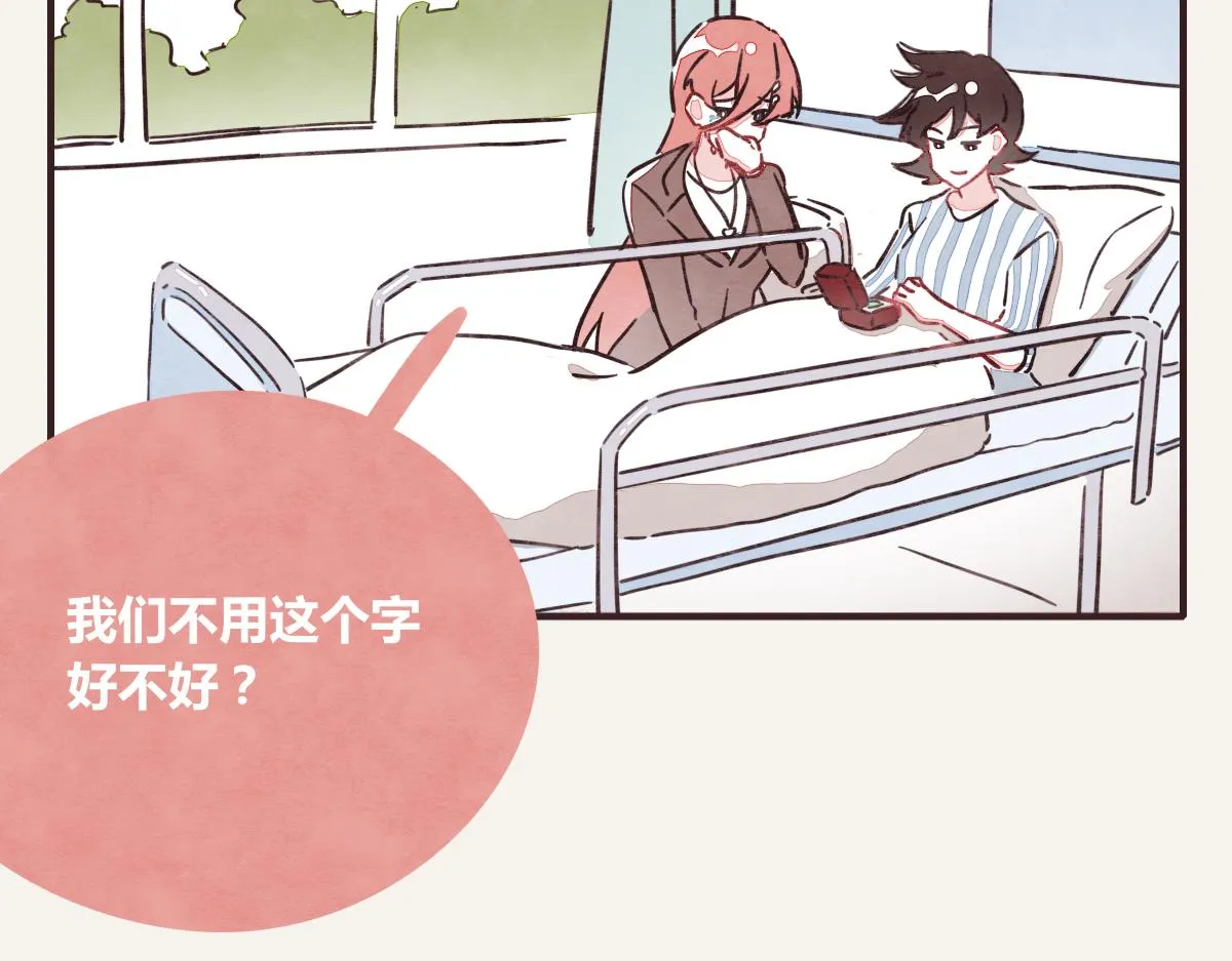 第0372话 钟璃，生日快乐！ 第65页