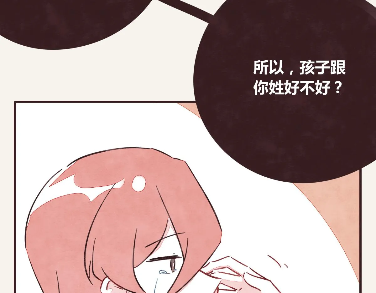第0372话 钟璃，生日快乐！ 第70页