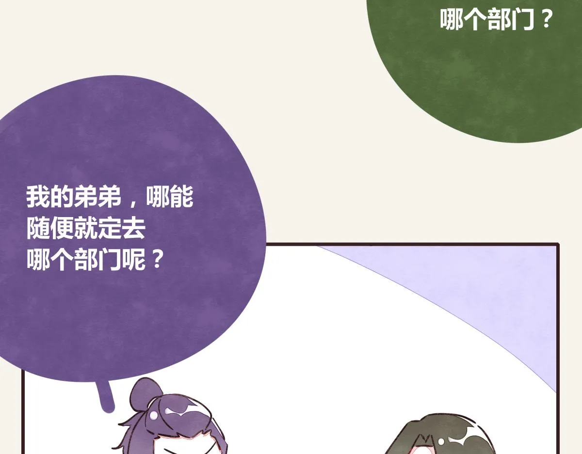 第0373话 新公司 第4页