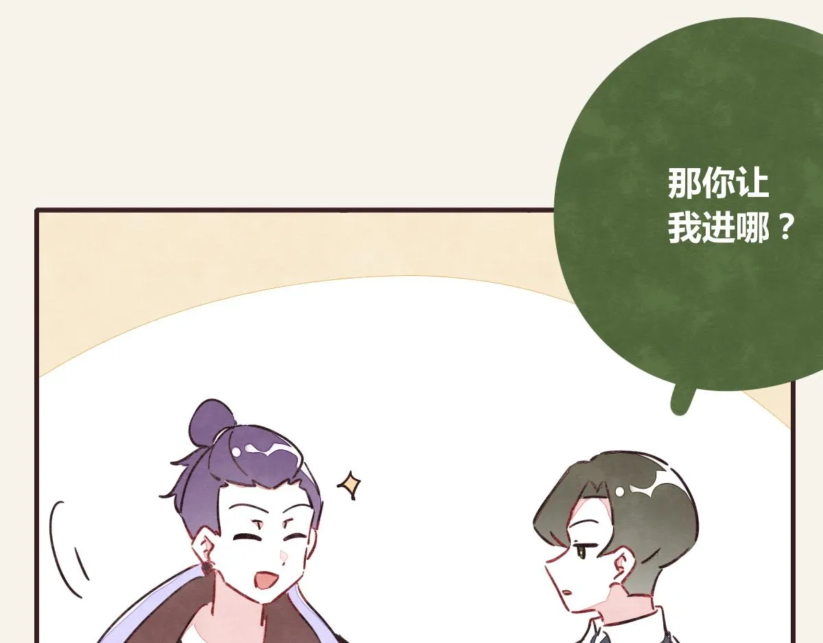 第0373话 新公司 第17页