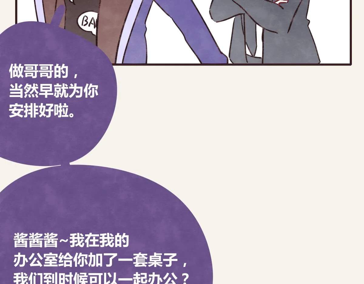 第0373话 新公司 第19页